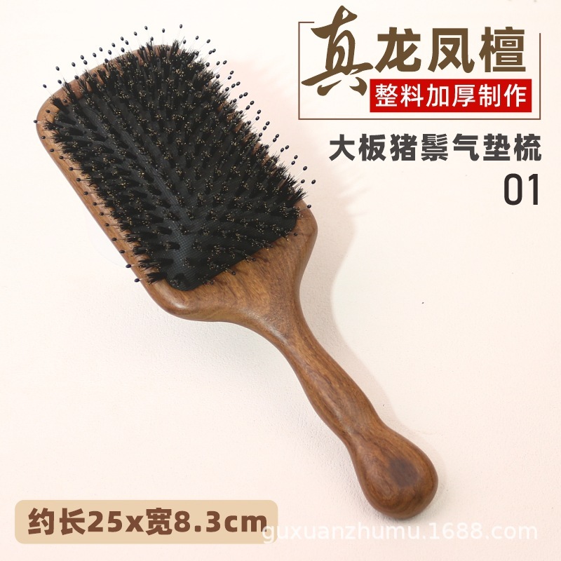 檀木大板猪鬃毛气垫梳子猪鬃毛梳女士专用长发蓬松顺发厂家直销批|undefined