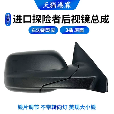 Suitable for 12-19 Models Rear mirror/rearview mirror assembly - 3-pin-lens-adjustment-without-turn-signal-us-standard-size-mirror-pockmarked-surface-right
