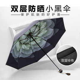 防紫外线女士晴雨两用雏菊双层黑胶太阳伞批发遮阳雨伞可加LOGO