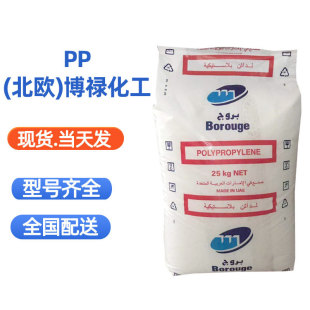 Pp Rb307Mo (Scandinavian) Bolu Chemical Container Packaging Cosmetic Plastic Bottle Transparent Blow Molding Pp Polypropylene