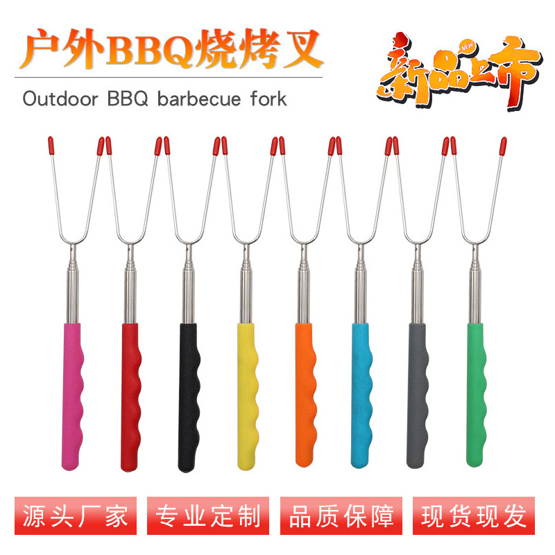 淄博烧烤工具不锈钢68伸缩烧烤叉彩色柄鸡翅香肠烤叉户外BBQ工具