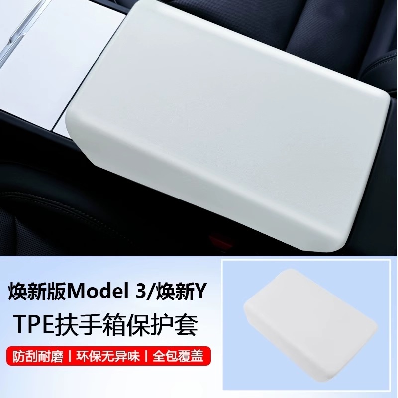 Suitable for Tesla's New Model 3/Y/Yl Armrest Box Silicone Protective Cover Tpe Interior Modification Center Console Accessories