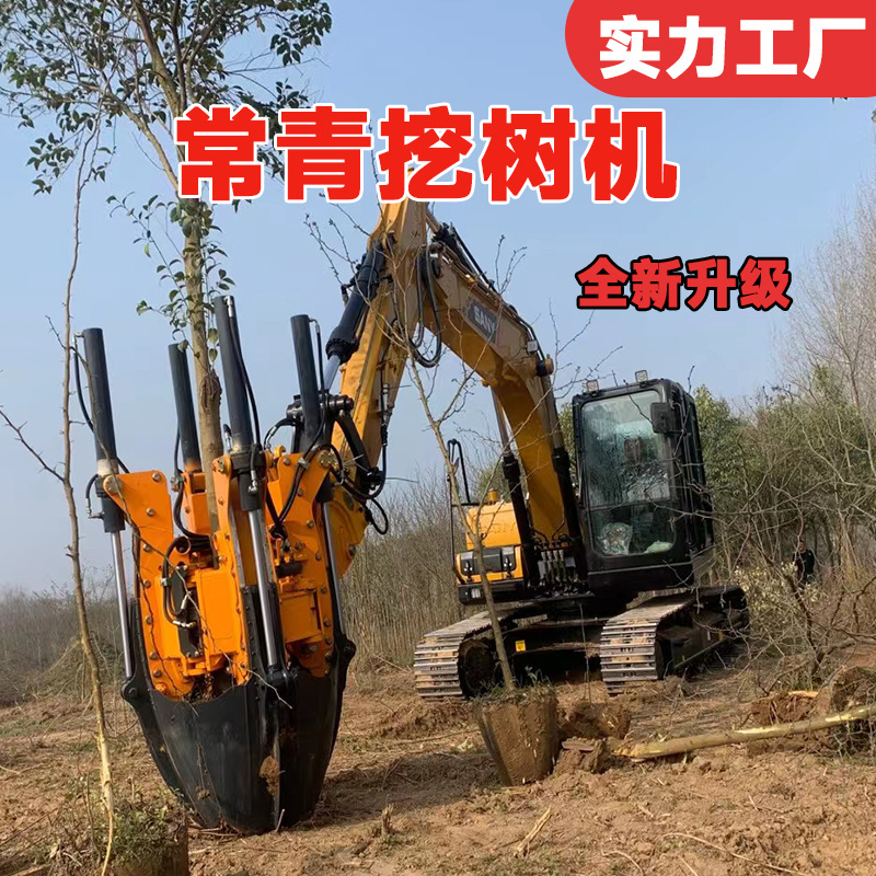 Tree Transplanting Machine苗圃移栽挖树机液压起树机园林移树机