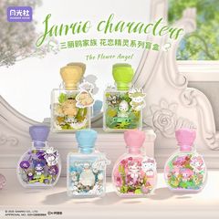 三丽鸥家族花恋精灵系列灯光香水瓶摆件盲盒女孩收藏瓶装公仔潮玩
