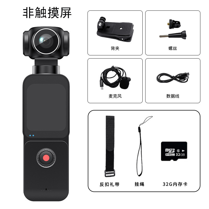 跨境新品5k手持运动相机高清防抖户外骑行录像网红vlog手持拍摄器|undefined