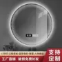 三色防雾照明不带框圆镜