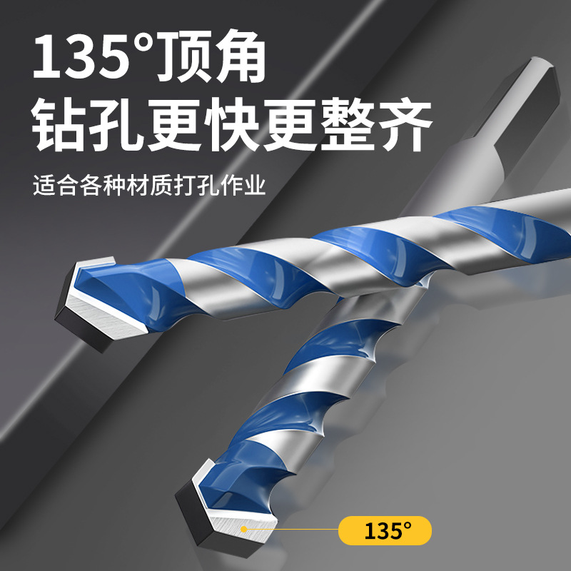 得力瓷砖打孔钻头钨钢四刃冲击霸王电钻六角柄混凝土玻璃打孔钻