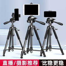 手机平板直播专用补光灯支架落地式户外录视频摄影拍摄便携三脚架