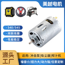 540܇�d�����ˢֱ��늄әC545ˮ��7.4V12V24Vե֭�C΢��늙C�R�_