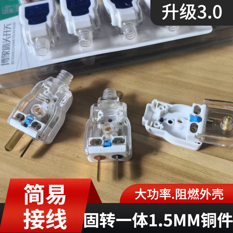 Fixed-rotating integrated two-pole plug thick copper power connection plug plug plug only high-power pull-out connection plug