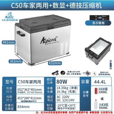 Soyuducular Small Refrigerator Dual-Use - digital-display-version-c50-dual-purpose-car-deji-compressor-metal-box-444l-12v24v220v