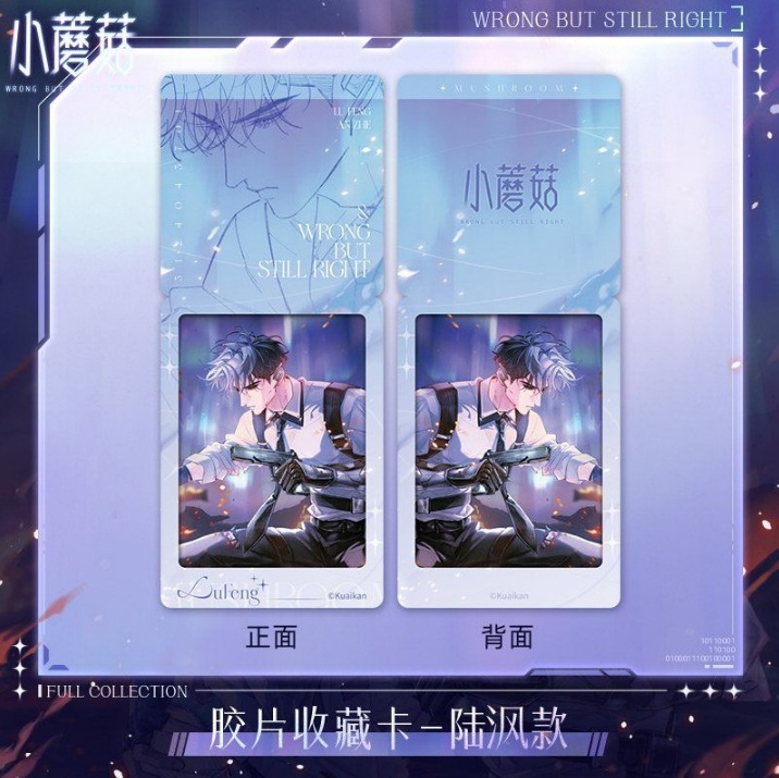 正版 快看 《小蘑菇》极光之拥系列徽章拍立得等周边|undefined