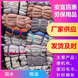 废布;无尘纸无尘布;其他纺织废料
