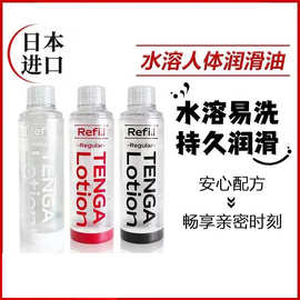 TENGA典雅LOTION人体润滑液温和易洗水溶持久保湿夫妻男用情趣