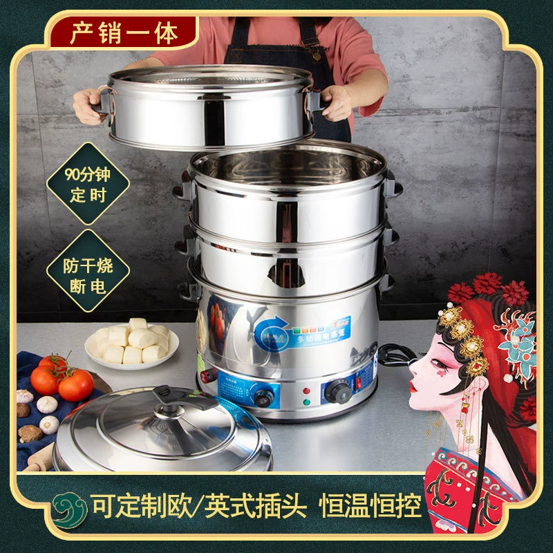 Коммерческая электрическая Пароварка трехслойная многофункциональная электрическая Пароварка из нержавеющей стали большой емкости Паровая плита электрическая Пароварка Бытовая