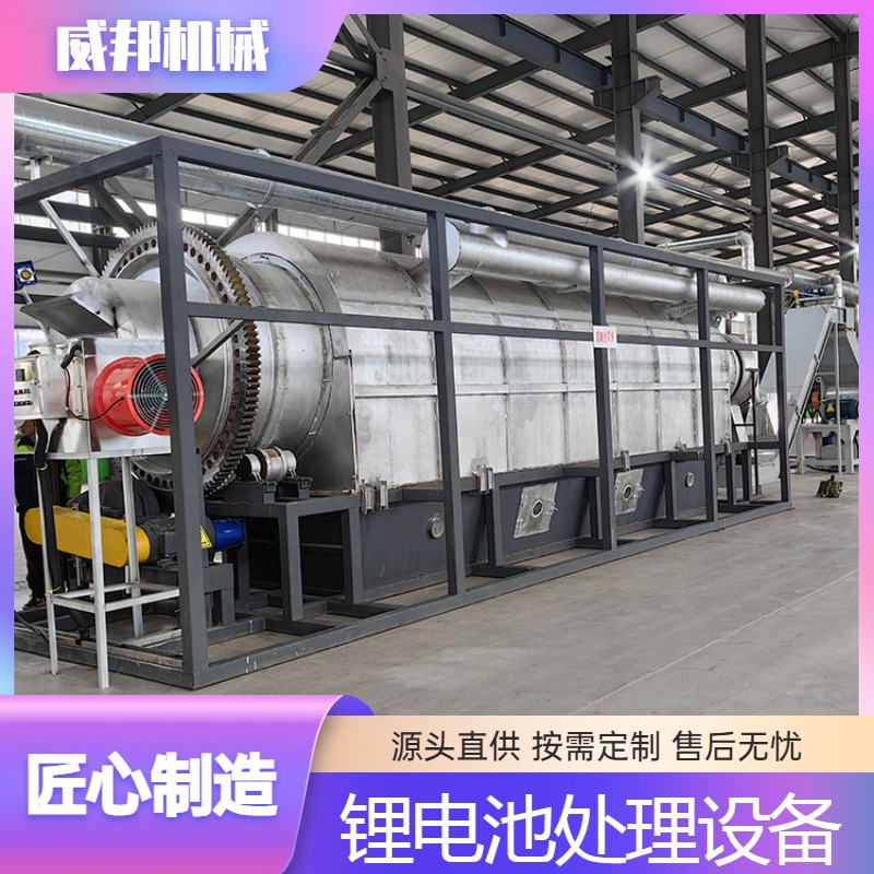 锂电拆解破碎设备 软包锂电池铝塑膜黑粉分离提纯加工设备