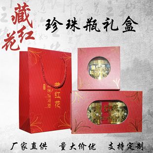 Directly from the Manufacturer: Light Luxury Saffron Packaging Box, Gold-Plated Pearl Bottle Gift Box, Flip-Top Box, Empty Box, Wholesale in Stock for Gifts