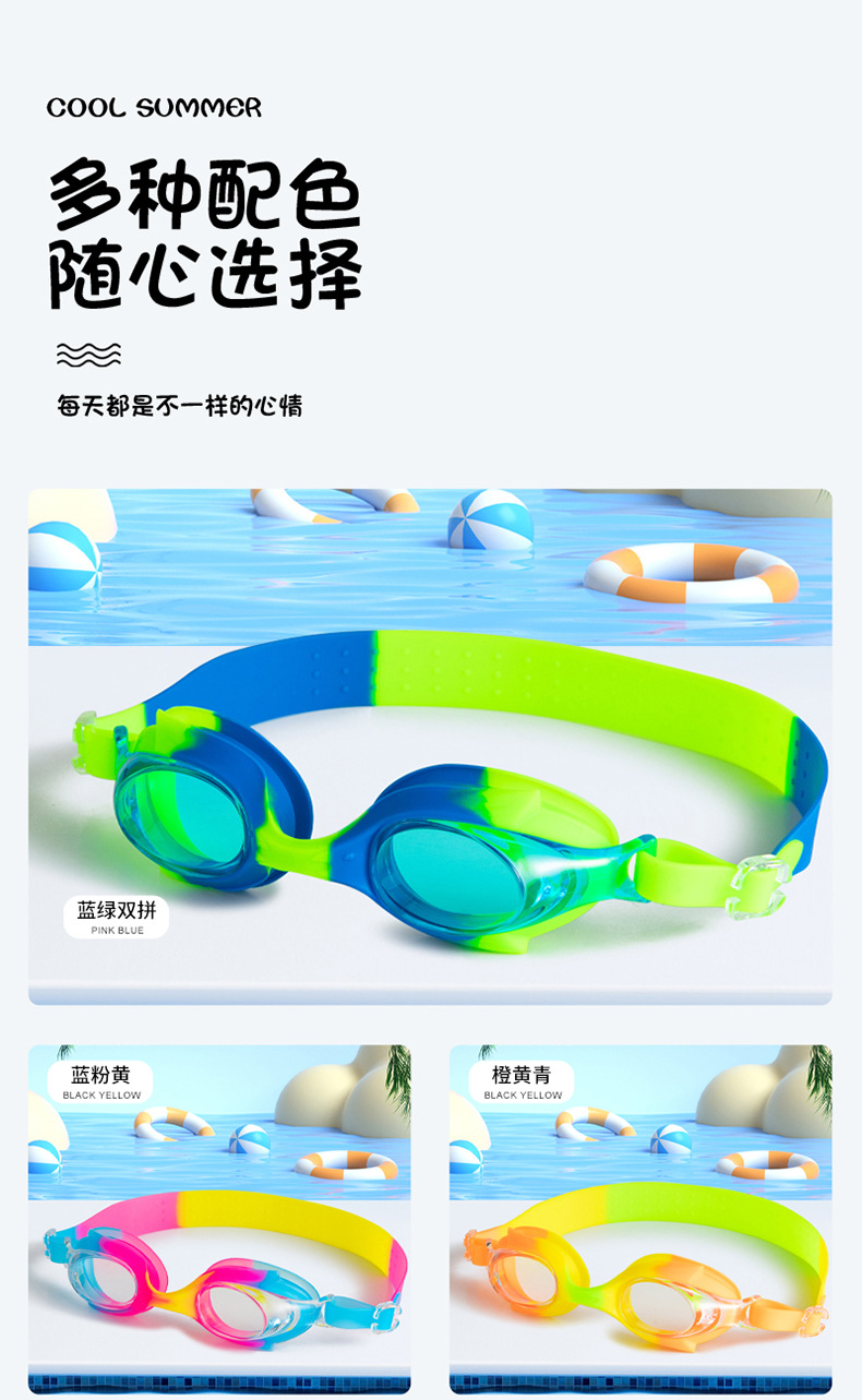 5儿童泳镜详情_14.jpg