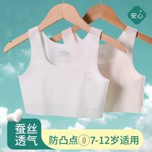源头工厂2026夏季女童抹胸儿童文胸8-12岁发育期儿童背心女发育期