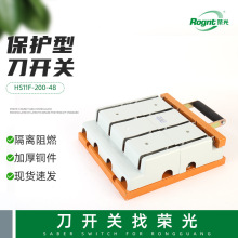 HS11F-200-48保护型开启式刀开关 负荷隔离开关 3P刀开关断路器