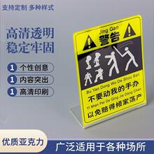 警示标示牌亚克力识请不要动我的手办型桌展柜台温馨提厂家直销