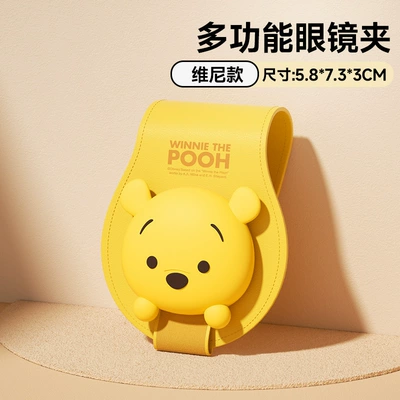Mickey and Minnie Car Glasses Holder Multifunctional Car Sun Visor Driver's Glasses Case Car Sunglasses Clip for Hanging Glasses (Car Glasses Clip/Bill Clip) - disney-silicone-glasses-clip-winnie-the-pooh