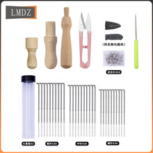 羊毛毡戳戳乐配件 戳针 手工DIY制作材料羊毛毡成品工具批发