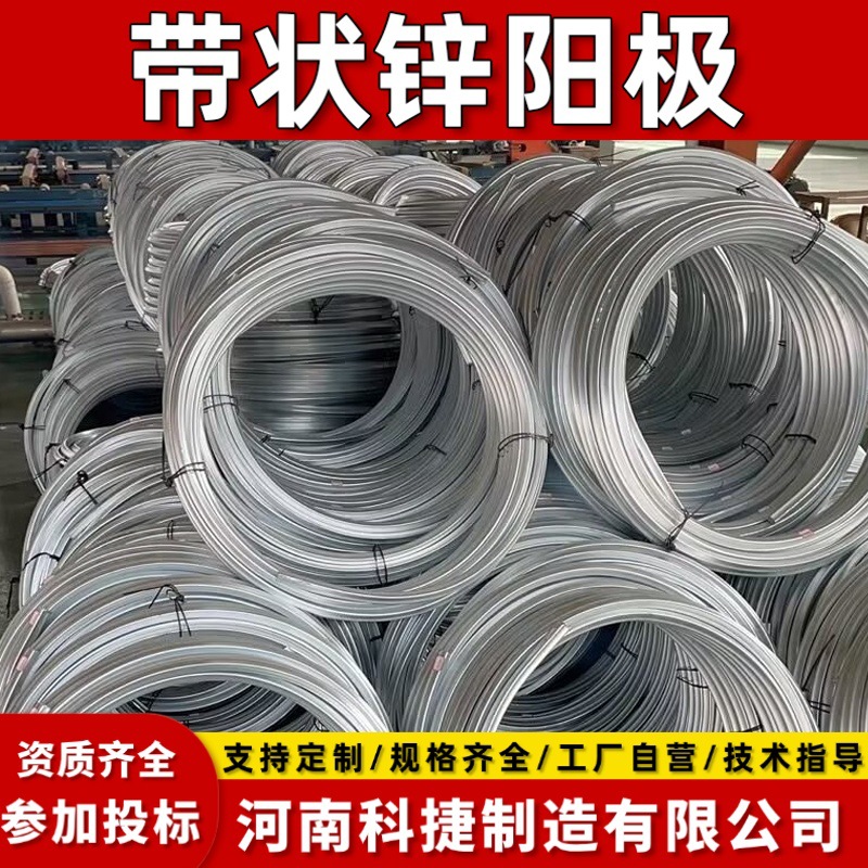 石油输油管道锌阳极 防腐排流ZR-4锌带 阴极保护管道排流锌带