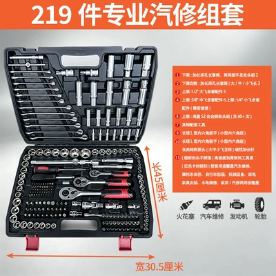 219-piece socket wrench set, combination | Mühərrik tənzimləmə alətləri - 219-piece-auto-repair-kit-red-buckle-with-24-tooth-ratchet-wrench
