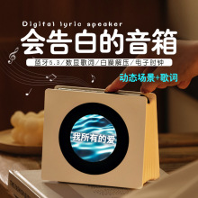 新款悬浮歌词动态蓝牙音箱复古黑胶白噪音氛围灯无线桌面时钟音响