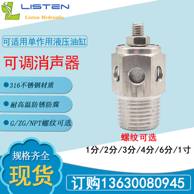 批发消声排气消音器 排气节流阀SS-PDK型 不锈钢排气节流阀消声器|ms