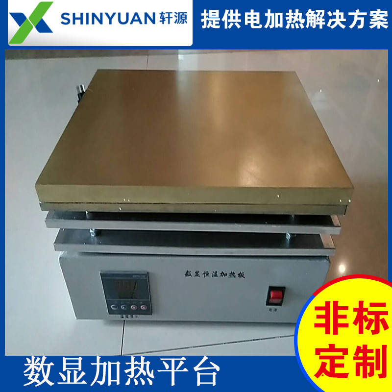 轩源厂家销售 实验室预热加热台 数显恒温电热板  模具焊接预热台