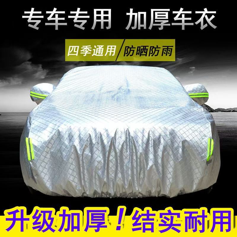 Universal thickened car cover for cars, sun-proof and rain-proof, suitable for all seasons, aluminum film car cover, cross-border export model
