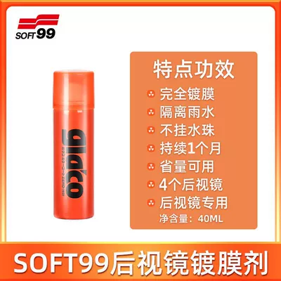 Car Windows, Rearview Mirror Water – Glass agent - rear-view-mirror-rain-repellent
