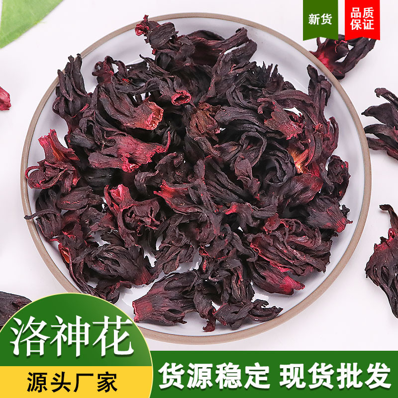 玫瑰茄茶 玫瑰茄干 洛神花茶 组合散装袋装包邮500g
