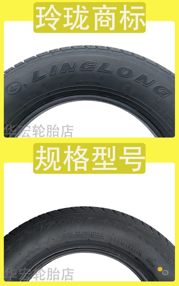 Linglong Tire 175/70R 14 175/75R14LT LMA16 thickened fit Wuling Rongguang small card original