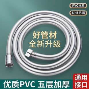 Water heater shower hose bath connecting pipe nozzle hose universal bath bully universal pvc hose explosion-proof