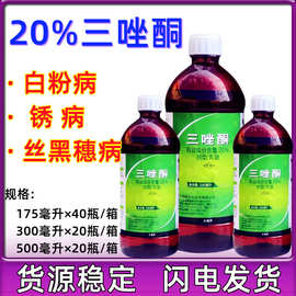 江苏剑牌20%三唑酮乳油三唑铜果树锈病月季药白粉病杀菌剂粉锈宁