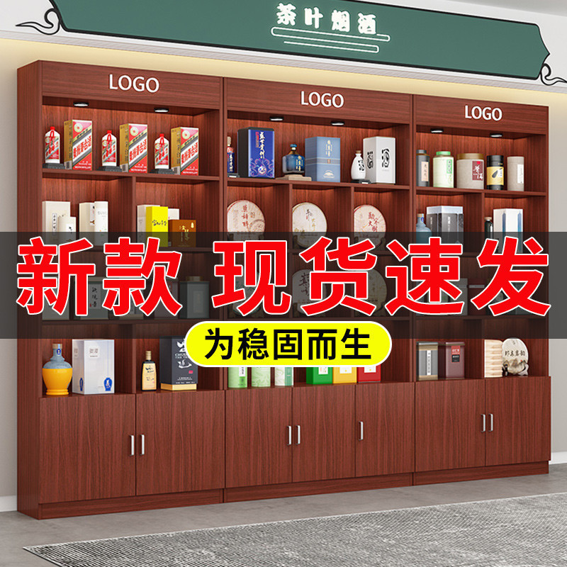 Tea Cabinet, Supermarket Convenience Store, Tobacco and Wine Display Cabinet, Shelf, Home Bookcase, Tea Shop Display Rack, Commercial Wine Cabinet