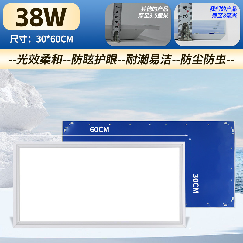 亜明パネルランプ埋め込み天井式600X600トイレキッチン浴室統合超薄型ledフラットライト|undefined