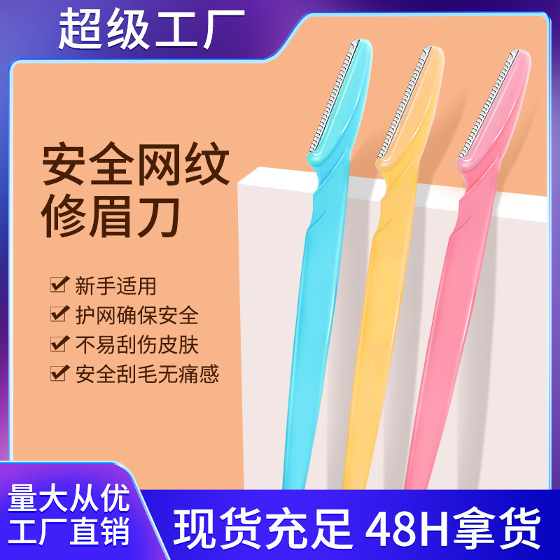Eyebrow trimming knife special shaving eyebrow safety anti-scratch macro blade novice beginner female makeup tool suit Eyebrow trimming knife special shaving eyebrow safety anti-scratch macro blade novice beginner female makeup tool suit