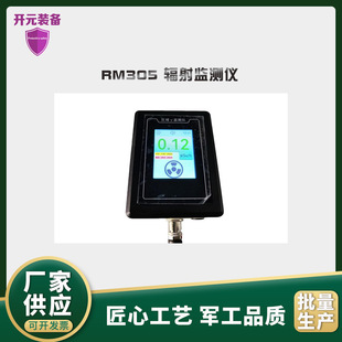 Rm305 Radiation Monitor Hanging Wall Type Pier Nuclear Laboratory X,Γ Ray Protection Detection Alarm