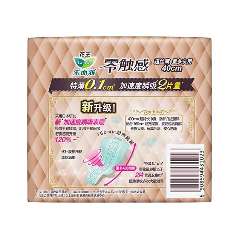 Wholesale Distribution of Flower Wang Sanitary Pads, Enjoying a Zero-Contact Super Thin, Extended Night Use Menstrual Pads (400mm, 8-Pack)