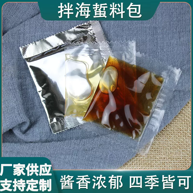 拌海蜇醉蟹钳捞汁酱料餐饮生鲜调味酱粉丝凉拌菜用水产品拌海蜇料