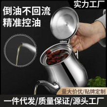 食品级不锈钢油壶家用厨房过滤油壶储油罐大容量油瓶烧水壶咖啡壶
