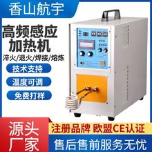 高频感应加热机小型金属淬火退火铜管钎焊多功能加热设备厂家