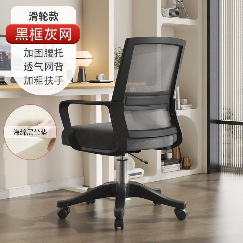 silla de computadora dormitorio de estudiantes universitarios oficina sentada silla de estudio respaldada silla de escritorio cómoda para el hogar taburetes