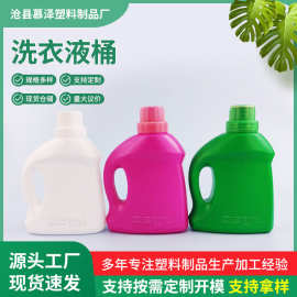 500ml洗衣液桶塑料瓶子营养液花卉营养瓶洗衣液塑料分装塑料桶