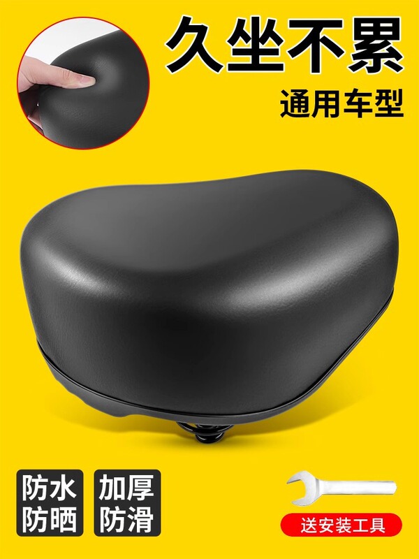 電気自動車シートクッション防水と厚みのある電気自動車バッテリーサドルユニバーサル電動自転車シートクッションサドル|undefined