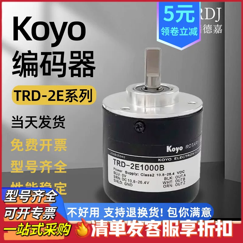 Оптический кодер TRD-2E1000B KOYO вращающийся датчик-декодер/360B/2000A/1024V